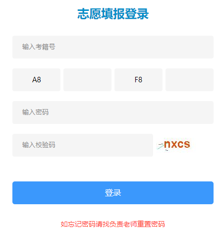徐州市高中阶段学校招生考试服务平台