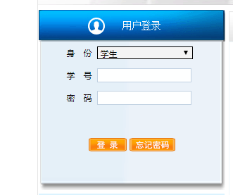 南京工业职业技术学院教务网络管理系统