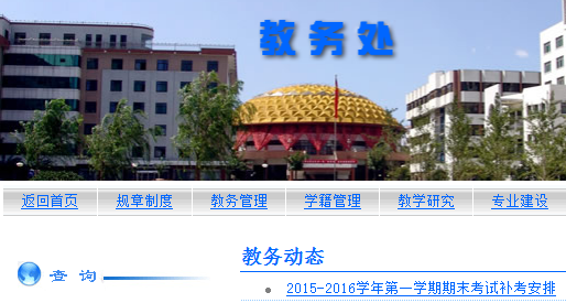 山西省财政税务专科学校教务系统登录入口